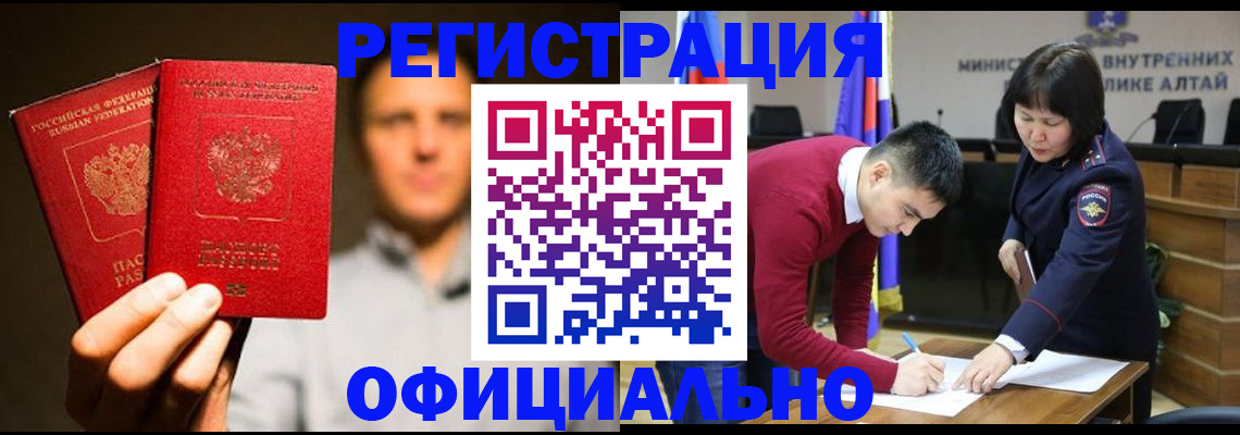 временная прописка в Спасске-Дальнем