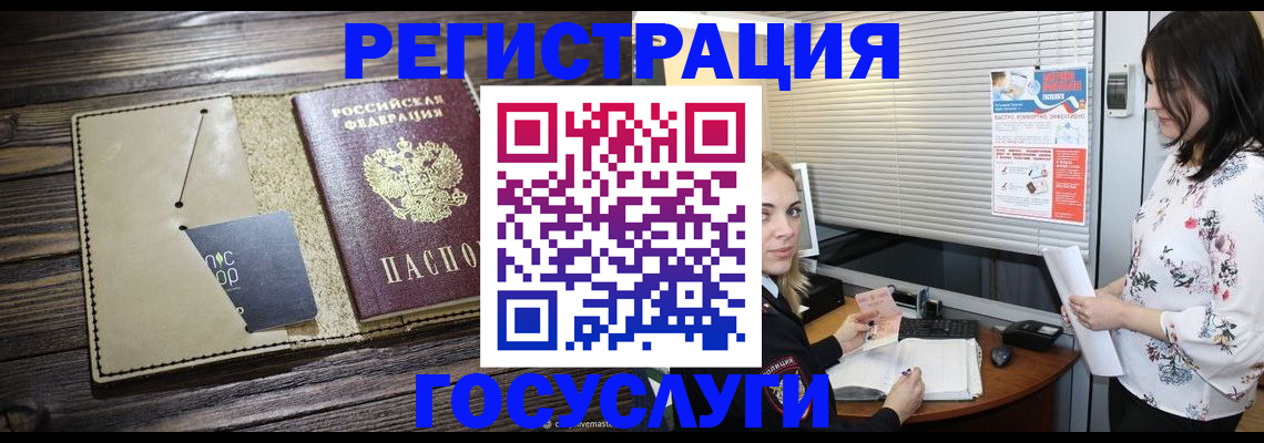 временная регистрация собственник в Спасске-Дальнем